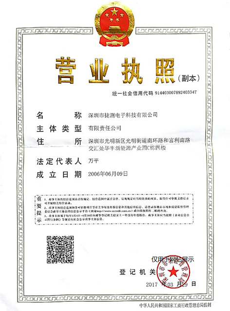 營業(yè)執(zhí)照