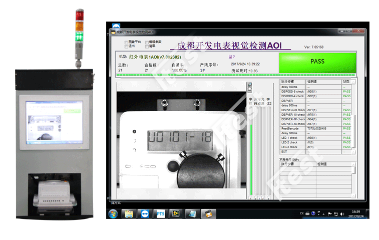 電表LED屏字符CCD檢測設備